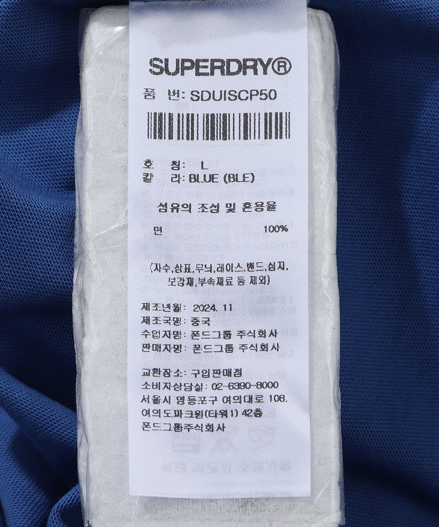 Cow Boy T-Shirt - Superdry Singapore