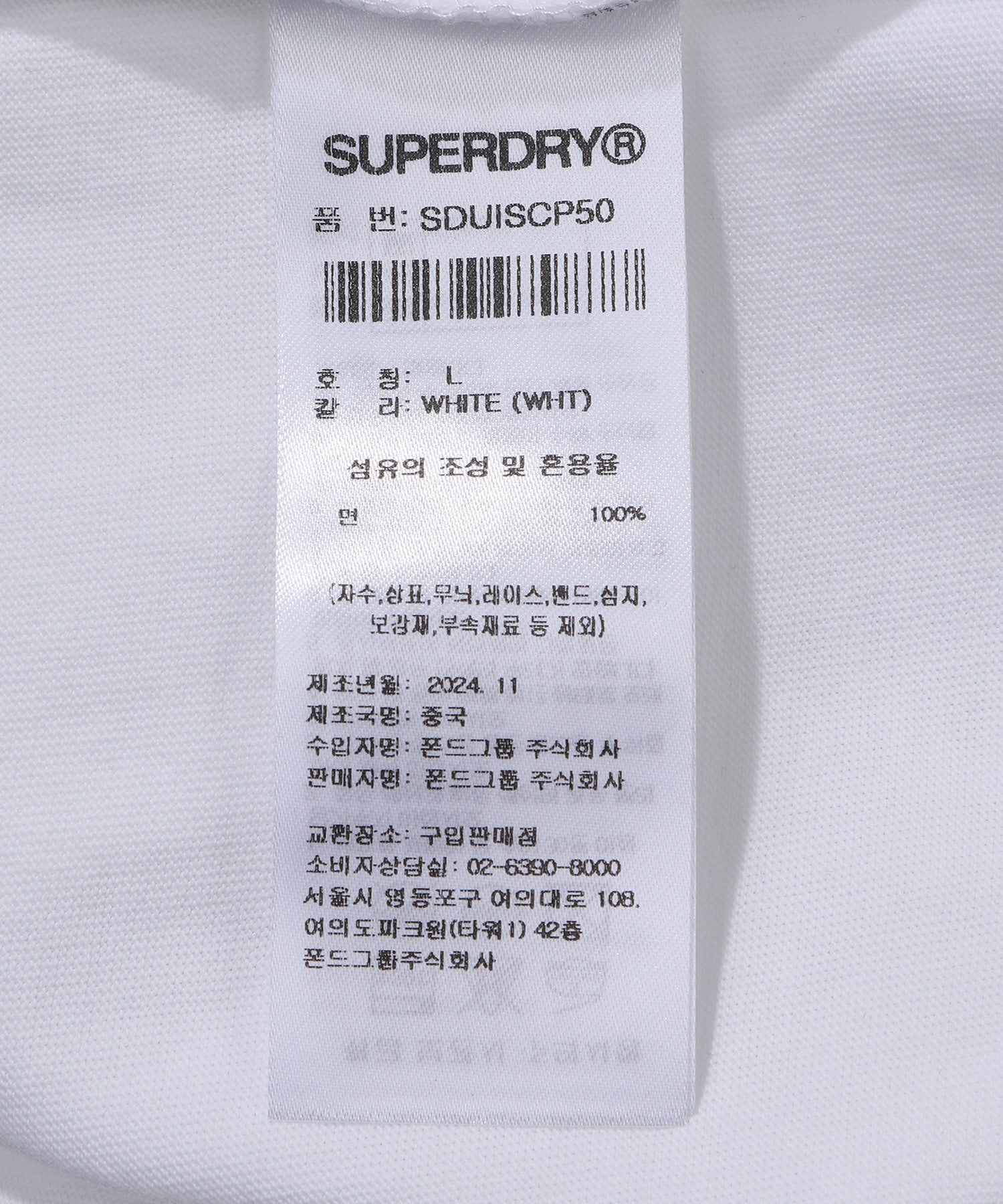 Cow Boy T-Shirt - Superdry Singapore